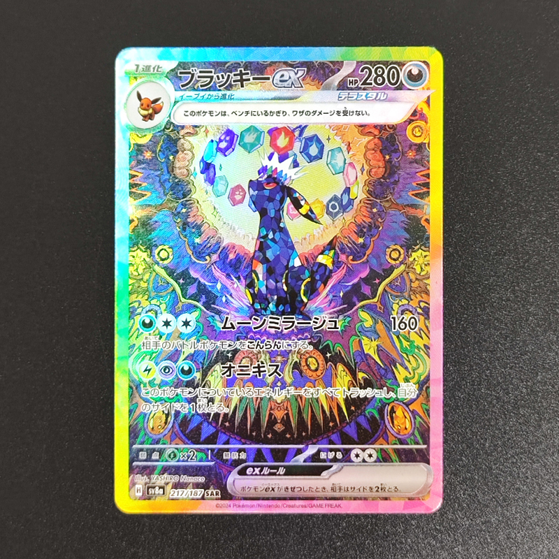 Proxy Pokemon Card SV8a Terast - Pokemon Binder Card ulasan dan harga